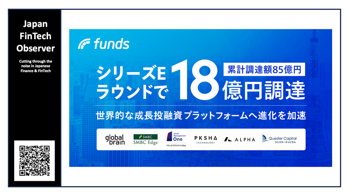 Funds Completes Series E Funding Round of 1.8 Billion Yen