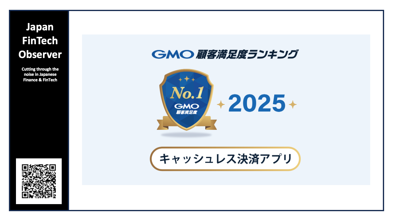 2025 GMO Customer Satisfaction Ranking: PayPay Takes Top Spot in "Cashless Payment Apps" Category