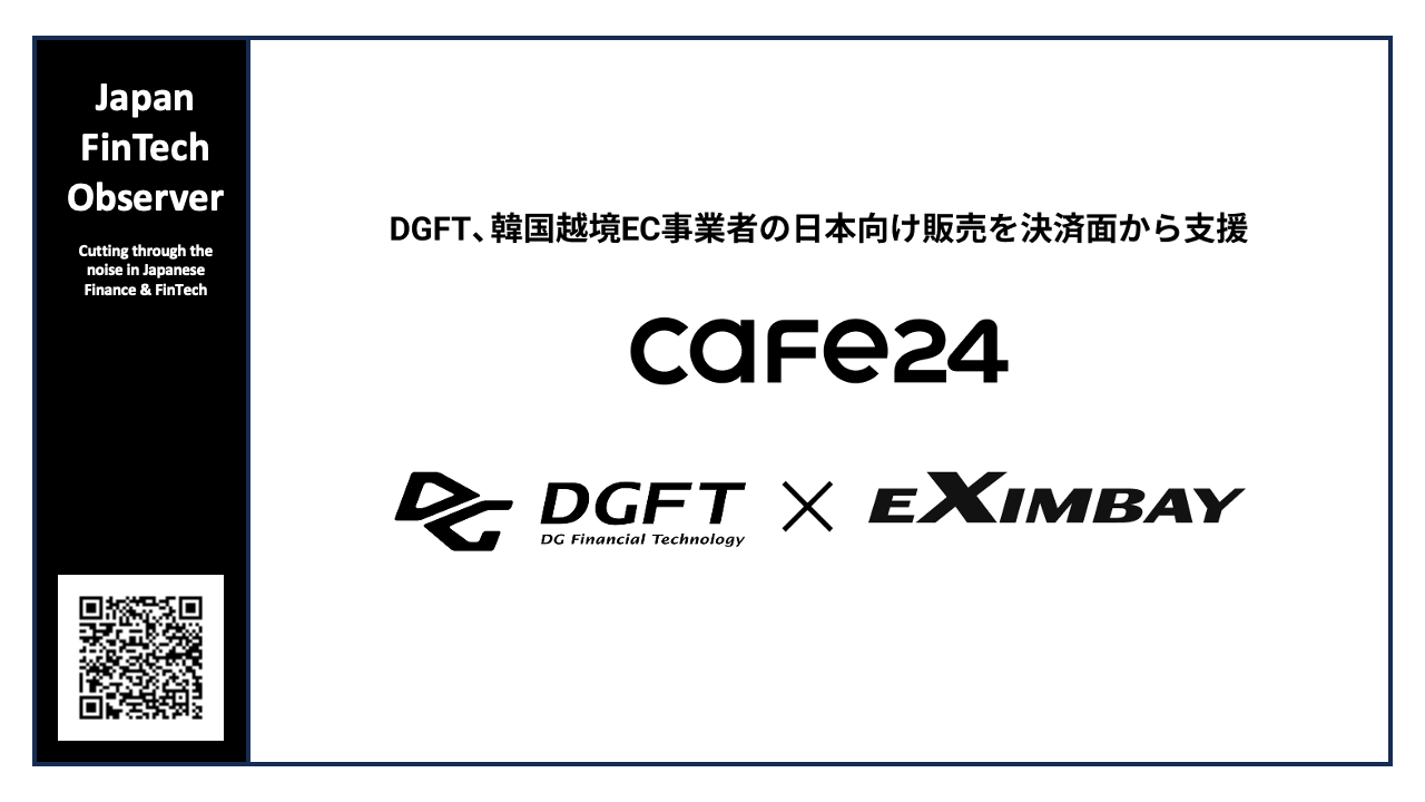 DGFT Targets Cross-Border Growth, Bridging Korean Sellers and Japanese Consumers via New Payment Alliance