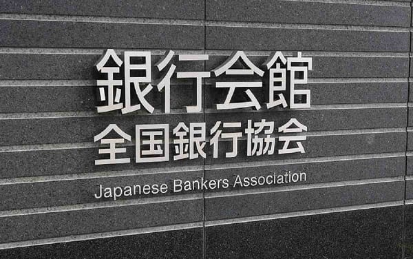 JBA comments on the FSB Consultation Report related to Cross-border Payments