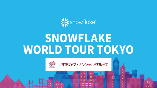 Shizuoka Financial Group’s digital strategy and Snowflake use cases