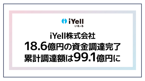 Mortgage tech startup iYell raises JPY 1.86 billion in Series E funding