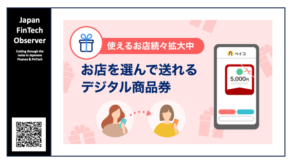 PayPay Launches "PayPay Gift"