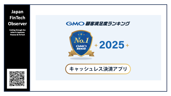 2025 GMO Customer Satisfaction Ranking: PayPay Takes Top Spot in "Cashless Payment Apps" Category