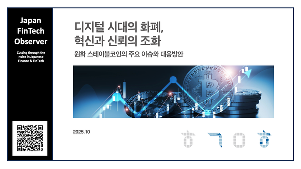 Bank of Korea: Won Stablecoins