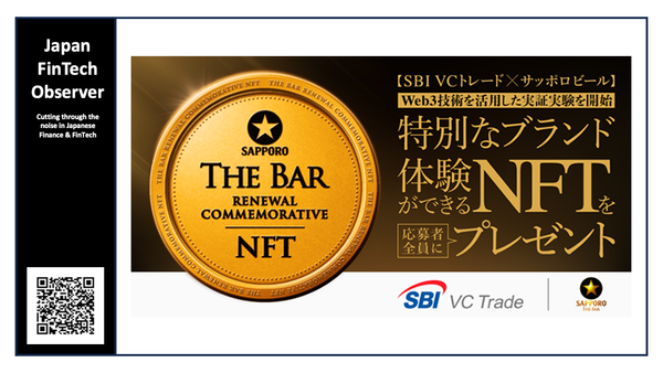 SBI VC Trade & Sapporo Beer Launch Brand Experience PoC Using Web3 Technology