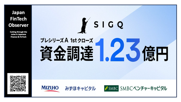 SIGQ Secures JPY 123m in Pre-Series A Funding Lead by Mizuho and SMBC