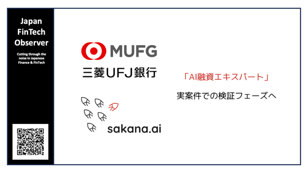 Beyond Document Generation: MUFG Integrates Sakana AI for Corporate Credit Approvals