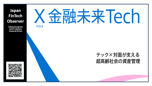 The Silver Wealth Tsunami: How ‘Tech Meets Touch’ is Unlocking Japan’s Trillion-Dollar Aging Crisis